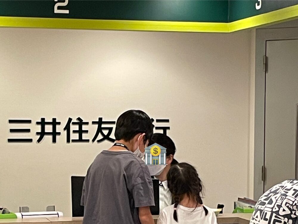 銀行で手続きをする兄妹