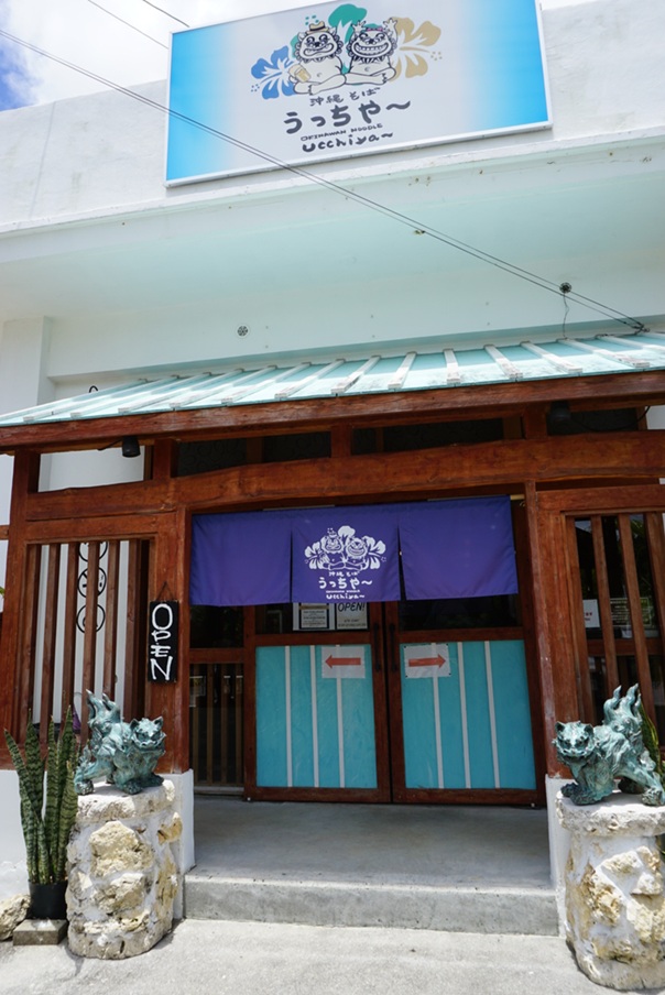 うっちや～の店舗正面